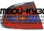 214-1943L-AS1 - ФОНАРЬ ЛЕВЫЙ ЗАДНИЙ в крыло (DEPO) Mitsubishi Galant 7 (1993-1997)
