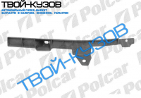 КРОНШТЕЙН ЗАДНЕГО БАМПЕРА ЛЕВЫЙ