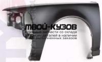 NNMXI89-271-L - КРЫЛО ПЕРЕДНЕЕ ЛЕВОЕ (ТАЙВАНЬ) Nissan Maxima J30 (1989-1994)
