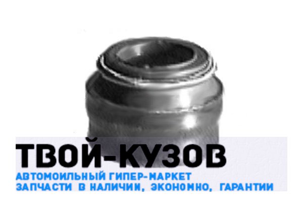 Колпачок маслосъемный