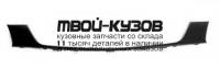 MZTRI01-100 - РЕШЕТКА РАДИАТОРА (ТАЙВАНЬ) Mazda Tribute (2001-2004)