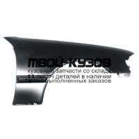 MD20293-271-R - КРЫЛО ПЕРЕДНЕЕ ПРАВОЕ (ТАЙВАНЬ) Mercedes W202 (1993-2000)