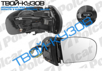 W211,E, 02-ЗЕРКАЛО ПРАВОЕ ЭЛЕКТР С ОБОГР СКЛАДНОЕ ПАМЯТЬ БЕЗ КРЫШКИ