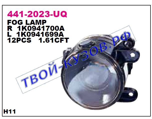 golf {jetta 05-} фара противотуманная левая 441-2023L-UQ