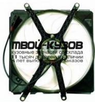 TYAVE97-920-L - МОТОР+ВЕНТИЛЯТОР РАДИАТОРА ОХЛАЖДЕНИЯ ЛЕВЫЙ (ТАЙВАНЬ) Toyota Avensis 1 (1997-2003)