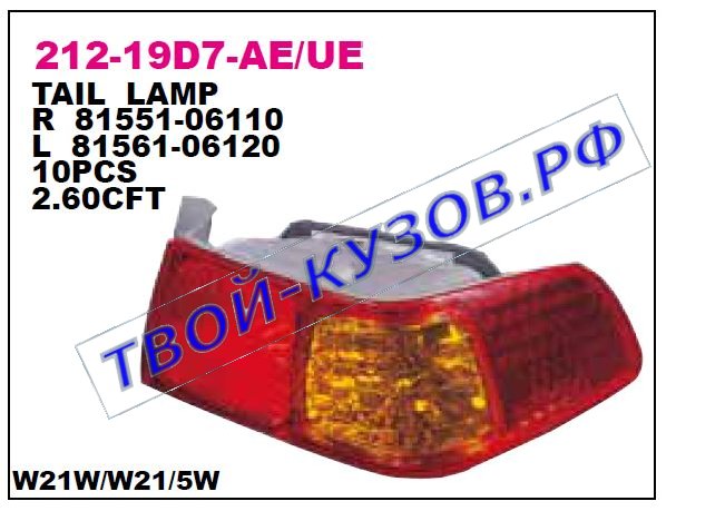 camry фонарь задний внешний правый (depo) красно-желтый 212-19D7R-UE