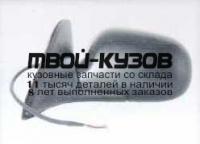 TYCRL92-450-L - ЗЕРКАЛО ЛЕВОЕ (ТАЙВАНЬ) Toyota Corolla AE100 (1992-1997)