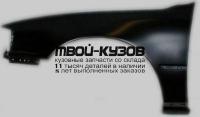 TYCAM92-270-L - КРЫЛО ПЕРЕДНЕЕ ЛЕВОЕ (ТАЙВАНЬ) Toyota Camry V10 (1992-1996)