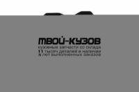 KVR01253701200k - КОВРИКИ В САЛОН 4 шт. (Klever) Kia Soul 1 (2008-2013)