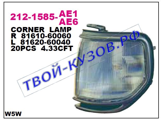 landcruiser {оаэ} указ.поворота угловой прав с хром 212-1585R-AE1