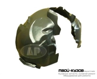 ПОДКРЫЛОК ПЕРЕДНИЙ КРЫЛА ПРАВАЯ СТОРОНА (ТАЙВАНЬ) для Ford MONDEO (04.2007-)