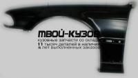 BME3895-270-L - КРЫЛО ПЕРЕДНЕЕ ЛЕВОЕ (ТАЙВАНЬ) BMW E38 (1995-1998)