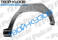 VECTRA 88-95 РЕМКОМПЛЕКТ ЗАД.R КРЫЛА (4/5ДВ)