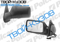 GO3/VENT 91- ЗЕРКАЛО ЛЕВОЕ ЭЛЕКТРИКА С ОБОГРЕВОМ