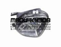 MD21102-071-R - ПРОТИВОТУМАННАЯ ФАРА ПРАВАЯ (КИТАЙ) Mercedes W211 (2002-)