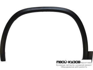 МОЛДИНГ АРКИ КРЫЛА ЛЕВАЯ СТОРОНА ПЕРЕД (КИТАЙ) для Skoda KODIAQ (2016-)