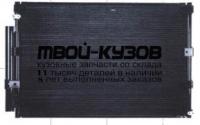 TYLAN02-932 - РАДИАТОР КОНДИЦИОНЕРА (ТАЙВАНЬ) Lexus GX 470 (2002-)