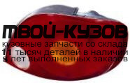 DWMIZ01-740-R - ФОНАРЬ ПРАВЫЙ ЗАДНИЙ в крыло (КИТАЙ) Daewoo Matiz (2001-)