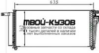 94814K - РАДИАТОР КОНДИЦИОНЕРА (КИТАЙ) Kia Rio 2 (2005-)