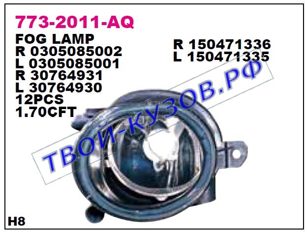 s40 {v50} фара противотуманная левая 773-2011L-AQ