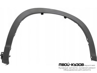 МОЛДИНГ АРКИ КРЫЛА ПРАВАЯ СТОРОНА ПЕРЕД (КИТАЙ) для Toyota HIGHLANDER (2014-)