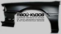 TYCAM87-271-L - КРЫЛО ПЕРЕДНЕЕ ЛЕВОЕ (ТАЙВАНЬ) Toyota Camry V20 правый руль (1987-1991)