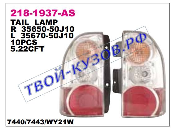 g.vitara {+ xl-7} фонарь задний внешний правый тюнинг европа прозрач хрустал внутри хром 218-1937R-AS