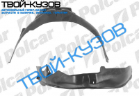 80 86-91 ЛОКЕР ПЕРЕДНИЙ ПРАВЫЙ