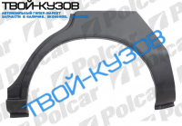 COROLLA 92-97  АРКА КРЫЛА ЗАДНЯЯ ЛЕВАЯ KOMBI