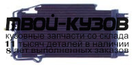 94790K - РАДИАТОР КОНДИЦИОНЕРА (КИТАЙ) Mitsubishi L200 (1997-)