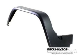 МОЛДИНГ АРКИ КРЫЛА ПРАВАЯ СТОРОНА ПЕРЕД (ТАЙВАНЬ) для Mercedes W463 (1992-) GELENDEWAGEN