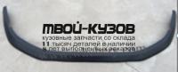CHM1110-220 - СПОЙЛЕР ПЕРЕДНЕГО БАМПЕРА (КИТАЙ) Chery M11 (2010-)