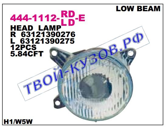 e34 {e32} фара левая ближн света 444-1112L-LD-E