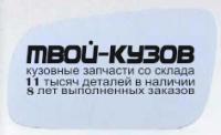 AI0A494-460-L - СТЕКЛО ЗЕРКАЛА ЛЕВОЕ (ТАЙВАНЬ) Audi A3 8L (1994-1998)