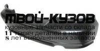 MBGAL97-640B - БАМПЕР ЗАДНИЙ (ТАЙВАНЬ) Mitsubishi Galant 8 (1997-2003)