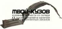 MD21095-300-L - ПОДКРЫЛОК ПЕРЕДНИЙ ЛЕВЫЙ (ТАЙВАНЬ) Mercedes W210 (1995-1999)