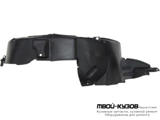 ПОДКРЫЛОК ПЕРЕДНИЙ КРЫЛА ЛЕВАЯ СТОРОНА (КИТАЙ) для KIA CERATO (2004-)