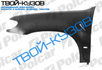 X5 00-06 КРЫЛО ПЕРЕДНЕЕ R (С ОТВ)
