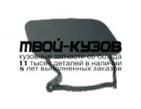AI0Q508-4D0-L - КРЫШКА ФОРСУНКИ ОМЫВАТЕЛЯ ФАРЫ ЛЕВАЯ (КИТАЙ) Audi Q5 (2008-2012)