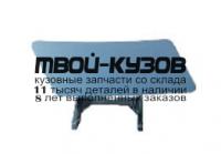 MDGL006-4D0-L - КРЫШКА ФОРСУНКИ ОМЫВАТЕЛЯ ФАРЫ ЛЕВАЯ (КИТАЙ) Mercedes X164 (2006-2012)