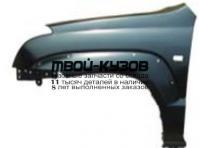 TYPRD03-272-L - КРЫЛО ПЕРЕДНЕЕ ЛЕВОЕ (КИТАЙ) Toyota Land Cruiser Prado 120 (2003-)