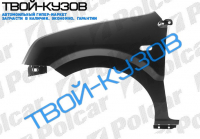 FUSION 02- КРЫЛО ПЕРЕДНЕЕ ЛЕВОЕ