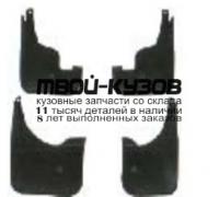 TYRV409-310 - БРЫЗГОВИКИ (КОМПЛЕКТ) (ТАЙВАНЬ) Toyota Rav4 (2009-)