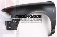AI0A497-272-L - КРЫЛО ПЕРЕДНЕЕ ЛЕВОЕ (ТАЙВАНЬ) Audi A4 B5 (1997-1998)