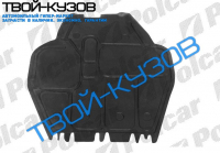 НИЖНЯЯ ЗАЩИТА ДВИГАТЕЛЯ ПЛАСТИК