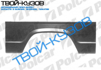 207-410 77-95 Р/К ЗАДНЕГО КРЫЛА L КОРОТКАЯ БАЗА L=136 H=48