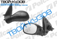 206 98- ЗЕРКАЛО ЛЕВОЕ МЕХАНИКА+АСФЕРА