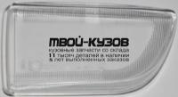 BR114-87139L - СТЕКЛО ПРОТИВОТУМАННОЙ ФАРЫ ЛЕВОЕ (КИТАЙ) Nissan Primera P11 (1996-1999)
