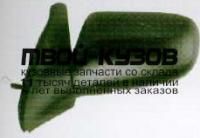 MZ32395-450-L - ЗЕРКАЛО ЛЕВОЕ (ТАЙВАНЬ) Mazda 323 BA седан (1995-1998)