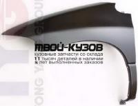 PLCAR96-270-L - КРЫЛО ПЕРЕДНЕЕ ЛЕВОЕ (ТАЙВАНЬ) Dodge Caravan 3 (1996-2000)